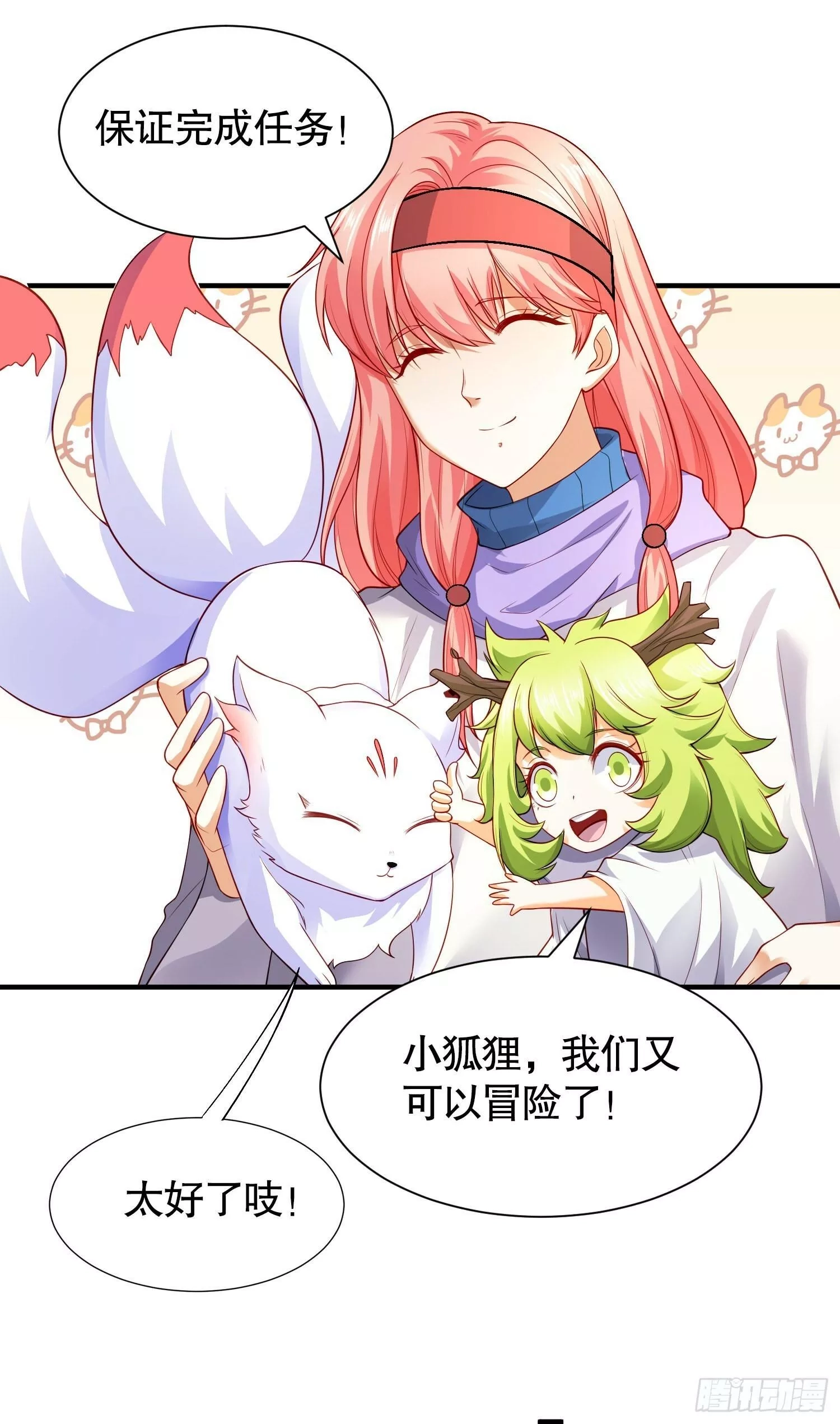开局吻上裂口女,第82话 鸡你太美了！,第19张